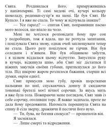 Ключ від Потойбіччя. Книга 3. Зображення №18
