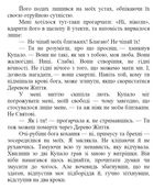 Ключ від Потойбіччя. Книга 3. Зображення №10