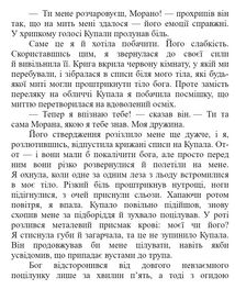 Ключ від Потойбіччя. Книга 3. Зображення №11