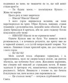 Ключ від Потойбіччя. Книга 3. Зображення №12
