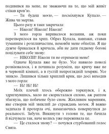 Ключ від Потойбіччя. Книга 3. Зображення №12