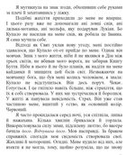 Ключ від Потойбіччя. Книга 3. Зображення №13
