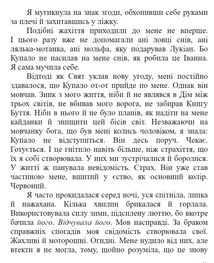 Ключ від Потойбіччя. Книга 3. Зображення №13