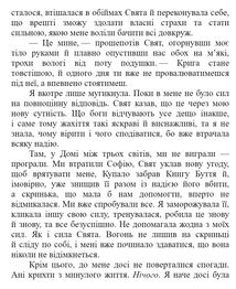 Ключ від Потойбіччя. Книга 3. Зображення №14