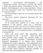 Ключ від Потойбіччя. Книга 3. Зображення №15