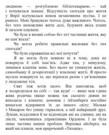 Ключ від Потойбіччя. Книга 3. Зображення №15