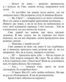 Ключ від Потойбіччя. Книга 3. Зображення №16