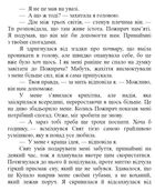 Ключ від Потойбіччя. Книга 3. Зображення №17
