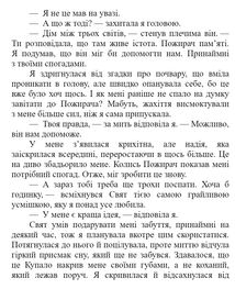 Ключ від Потойбіччя. Книга 3. Зображення №17