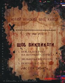 Ґравіті Фолз. Книга Білла. Зображення №3