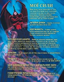 Ґравіті Фолз. Книга Білла. Зображення №5