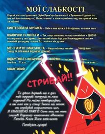 Ґравіті Фолз. Книга Білла. Зображення №6