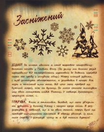 Ґравіті Фолз. Книга Білла. Зображення №7