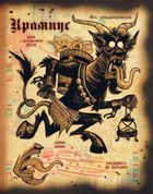 Ґравіті Фолз. Книга Білла. Зображення №8