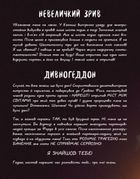 Ґравіті Фолз. Книга Білла. Зображення №9