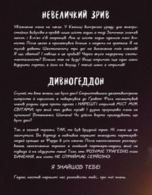 Ґравіті Фолз. Книга Білла. Зображення №9