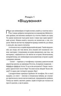 Книга Еміля. Зображення №3