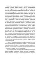 Книга Еміля. Зображення №4