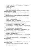 Книга Еміля. Зображення №6