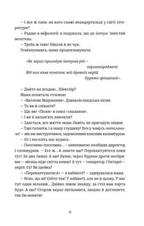 Книга Еміля. Зображення №7