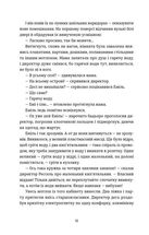 Книга Еміля. Зображення №8