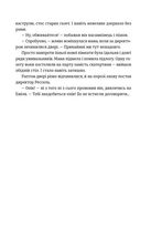 Книга Еміля. Зображення №9