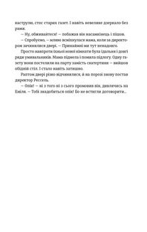 Книга Еміля. Зображення №9