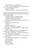 Книга Еміля. Зображення №11