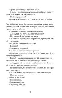 Книга Еміля. Зображення №11