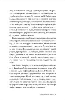 Суперсила Різдва. Зображення №7