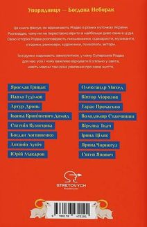 Суперсила Різдва. Зображення №1