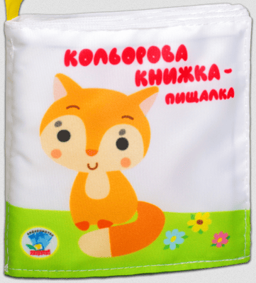 Кольорова книжка-пищалка