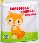 Кольорова книжка-пищалка
