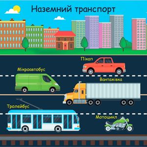 Книжка на липучках Автопарк. 100 наліпок — фото 7