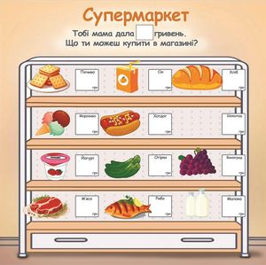Книжка на липучках Юний фінансіст. 70 наліпок — фото 10