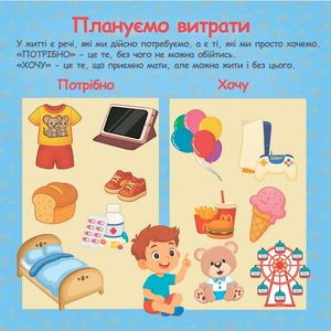 Книжка на липучках Юний фінансіст. 70 наліпок — фото 11