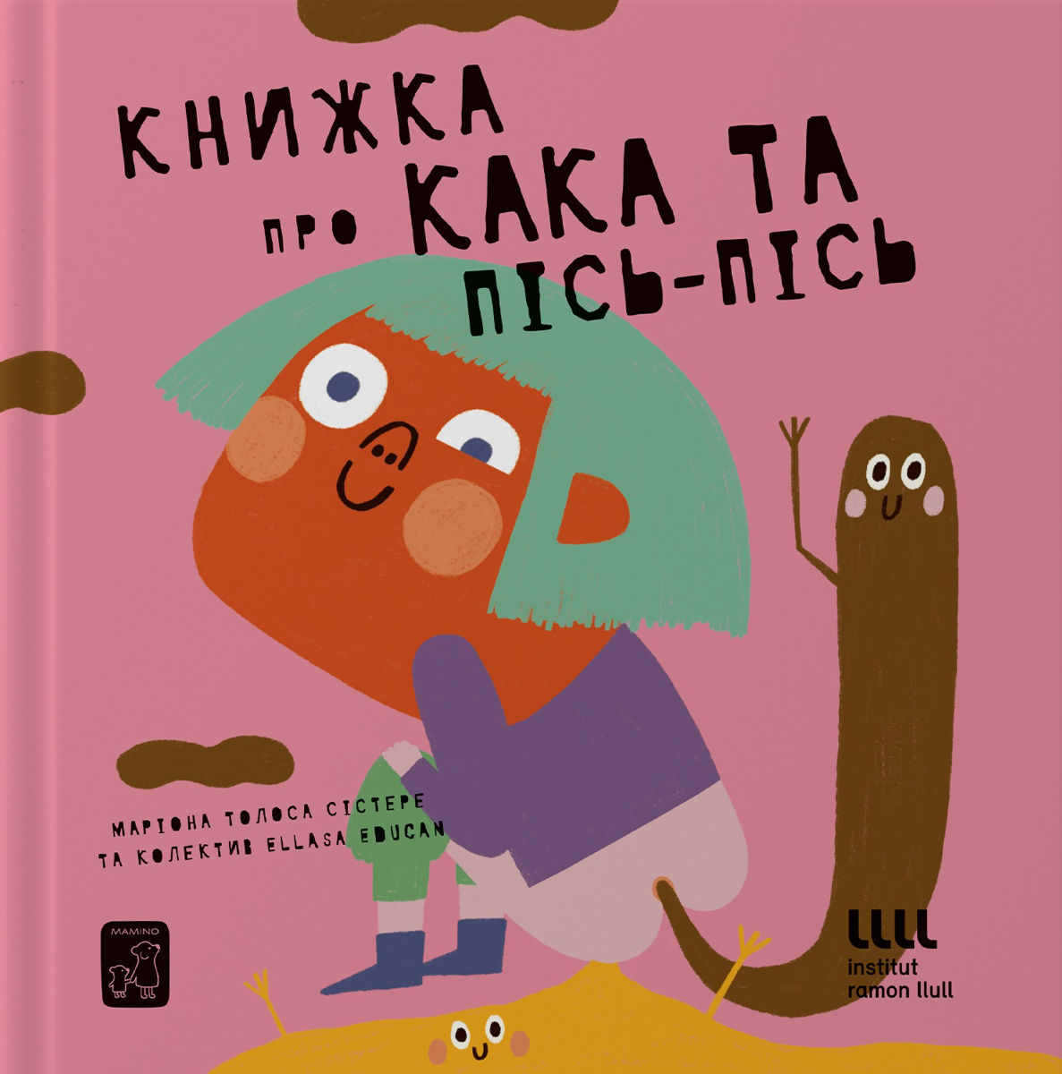 Книжка про кака та пісь-пісь