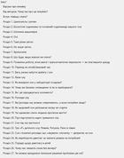 Коли я нарешті висплюся?. Зображення №11