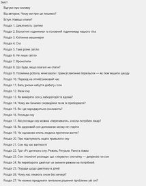 Коли я нарешті висплюся?. Зображення №11