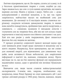 Коли я нарешті висплюся?. Зображення №20