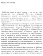 Коли я нарешті висплюся?. Зображення №13