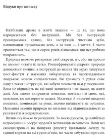 Коли я нарешті висплюся?. Зображення №13
