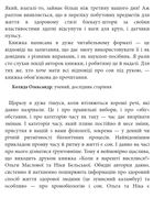 Коли я нарешті висплюся?. Зображення №14