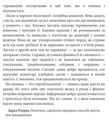 Коли я нарешті висплюся?. Зображення №15