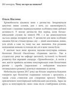 Коли я нарешті висплюся?. Зображення №16