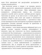 Коли я нарешті висплюся?. Зображення №17