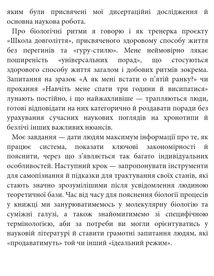 Коли я нарешті висплюся?. Зображення №17