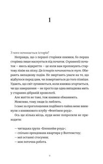 Комплекс Кассандри. Зображення №3