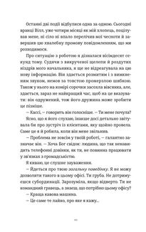 Комплекс Кассандри. Зображення №4