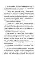 Комплекс Кассандри. Зображення №5